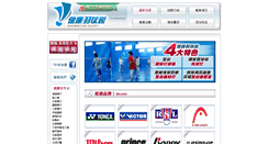 Desktop Screenshot of healthsport.com.tw