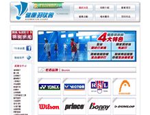 Tablet Screenshot of healthsport.com.tw